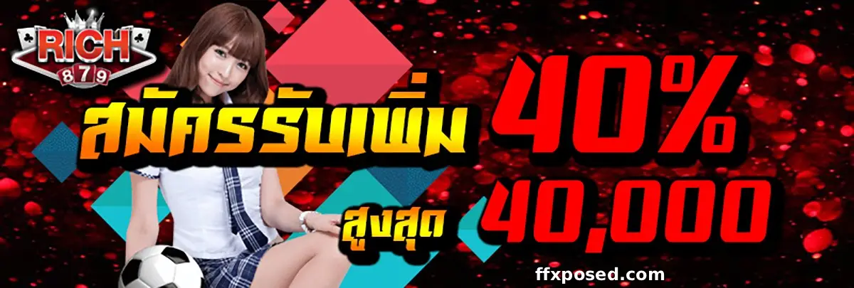 rich879