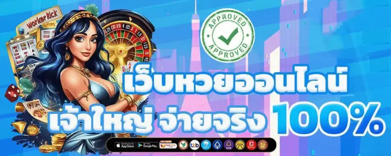 ทางเข้า ซื้อหวยไม่มีขั้นต่ำ